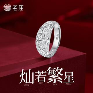 Laomiao sterling silver ring for women, sparkling baby's breath wide face baifu ring s925 silver birthday holiday gift for mom and elders, baby's breath ring about 4g