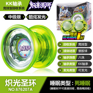 火力少年王悠悠球溜溜球儿童死睡眠比赛专用yoyo球 初级版-炽光圣环送10绳