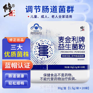 Probiotic powder for adults and children, prebiotics to regulate intestinal flora and can be combined with gastrointestinal conditioning probiotics, blue hat certification, three-pack cycle