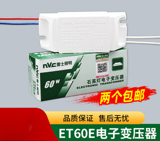 Lighting led lamp cup electronic transformer et60e halogen quartz lamp transformer 220v to 12v 60w 50 pieces single et60e load 60w to ac12v with protection