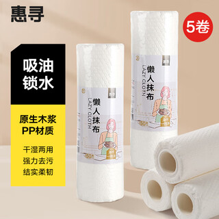 Hui xun lazy rag roll kitchen special paper towel absorbs oil and water and can come into contact with food 50 pieces * 5 rolls