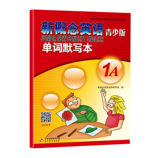 New concept english youth edition vocabulary writing book 1a