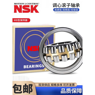 Nsk spherical roller bearings 22307 22308 22309 22310 22311 22312 22313 22313 e