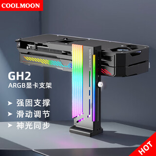 Kuyue kuyue gh2 graphics card bracket rgb vertical mounting white aluminum alloy qian jin jin is equal to 0.5 kg top-standing magnetic argb divine light synchronization support frame desktop computer independent graphics card bracket gh2 vertical graphics card bracket black 5v argb multi-interface