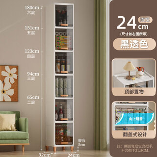Refrigerator gap bathroom gap storage cabinet toilet narrow gap toilet corner cabinet snack kitchen cabinet storage cabinet 24cm transparent gray 6 layers
