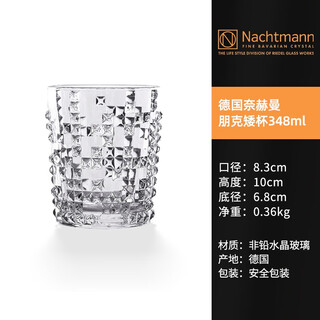 Naichmann german imported crystal glass classical whiskey glass water glass beer glass high-end light luxury punk series punk whiskey short glass*1