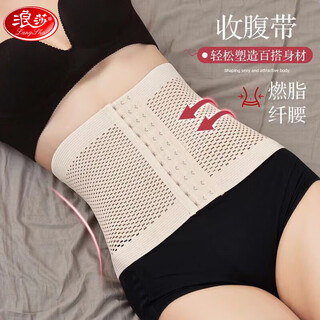 Langsha waist belt belt women's body shaping garment waist shaping thin postpartum belly powerful artifact to restrain waist shaping