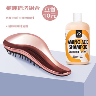 Qioh dog massage comb, cat comb, bath brush, dog comb, anti-static pet unknotting comb, cat hair removal artifact, cat grooming combination, rose gold + shower gel