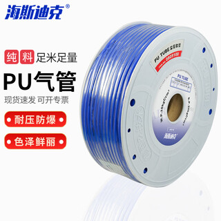 Hkly16 pu air pipe pneumatic air compressor hose air pump air duct 12*8 (80 meter roll) blue whole roll 4*2.5 (160 meter roll)