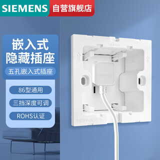 Siemens switch socket embedded socket 10a five-hole adjustable depth refrigerator hidden socket elegant white