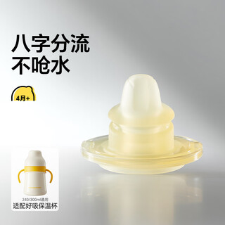 Imperial pet good suction cup series straw bottle nipple 4 months 1-2 years old and over thermos cup accessories duckbill*1