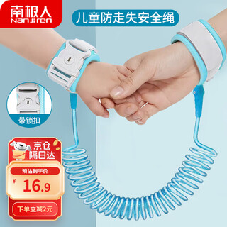 Antarctic anti-lost bracelet, children's anti-lost belt, traction rope, child safety rope, baby anti-lost rope