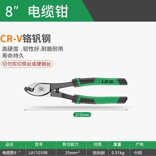 Laoa old a cable cutter electrician wire scissors stripper wire cutter 8 inches la110108