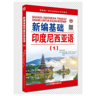 New basic indonesian language (1)