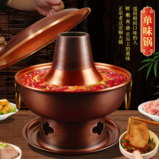 Guo yiyuan pure copper thickened retro charcoal one piece copper hot pot handmade red copper old beijing mutton-shabu copper hot pot pot charcoal copper hot pot single flavor version less than 10 people 36cm