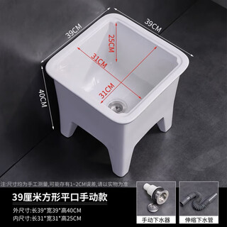 Fanai ceramic home balcony large mop pool bathroom high floor drain pool washing mop pool automatic drainer 39cm manual drainage model