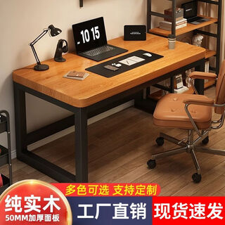 Haolibang new solid wood computer desk desktop simple double computer desk all solid wood thickened new computer desk office single table pure solid wood color remarks can be customized 100 cm 60 width 75 height thick 3.5 cm