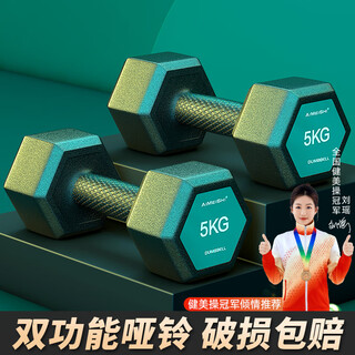 Ames dumbbell men's fitness home equipment women's kettlebell arm muscle training pair of rubber-coated hexagonal yaling suit dormitory students 5kg single