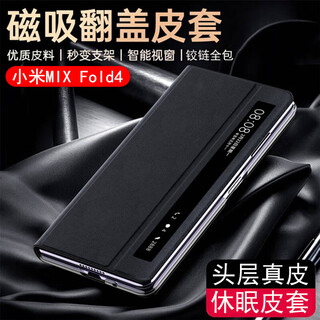 Suoaige xiaomi mix fold4 mobile phone case xiaomi mix fold3 protective case full coverage folding screen flip leather case anti-fall transparent window sleeping case flip-free black window leather case sleeping xiaomi mix fold 4