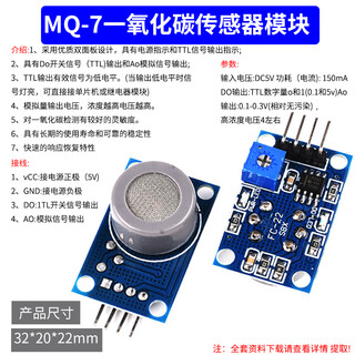 Dzqj smoke sensor module mq-2/3/4/5/6/7/8/9/131/135 air quality gas sensor mq7 carbon monoxide sensor module (free information technical support)