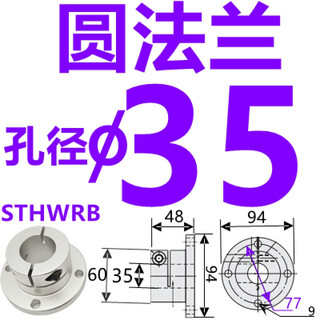 Ben xinnong customized guide shaft support open round flange bracket support optical axis fixed seat sthwrb 25 sthwrb aperture 35--round flange anode color