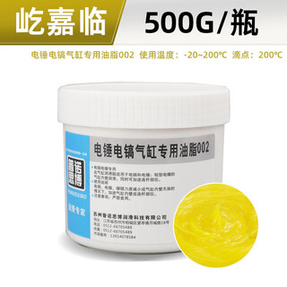 Electric hammer, electric pick, impact drill, power tool butter, high temperature resistant gear bearing, hand drill grease, 500g electric hammer, electric pick, grease 002*10 box