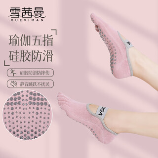 Xueximan yoga socks women's toe socks summer split-toe fitness sports socks non-slip shock-absorbing pilates women's sports socks