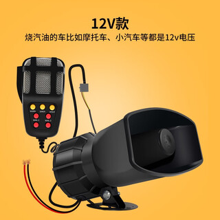 12v 24v motorcycle car siren horn to shout alarm horn 5 7-tone horn with megaphone air horn 12v seven-tone horn with megaphone for gasoline-burning vehicles