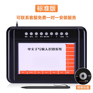 Handwriting tablet computer writing tablet smart large screen drive-free notebook desktop voice input keyboard for the elderly w986 standard version 22x15.5cm