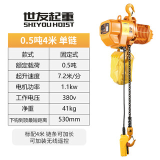 Electric chain hoist 1 ton 2 tons 0.5-3-5-10 tons t traveling chain crane crane 380v explosion-proof fixed 0.5 ton single chain 4 meters 380v export model