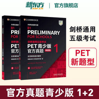 New oriental genuine pet official real test questions for teenagers 1+2 new question types including answers and ultra-detailed analysis cambridge general english level 5 test b1 cambridge international english university examination preparation 2024 real test book fltrp pet official real test questions for teenagers new question types 1 +2