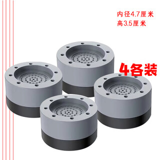 Suitable for haier washing machine lifting base, heightening feet, refrigerator furniture, pulsator roller, anti-slip and anti-shock bracket fixation, basic model height 3.2 cm, 4 pieces