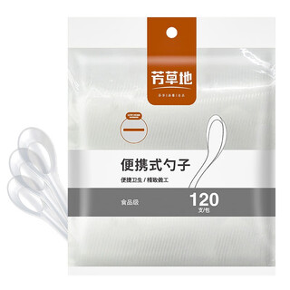 Fangcaodi disposable chinese spoon, soup and fork, takeaway fast food spoon and fork, small spoon, rice spoon, fruit spoon and fork, disposable chinese spoon, 120 count