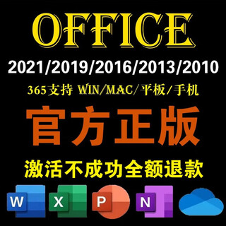 Office365 permanent activation code 2021 professional enhanced version 2019 product key 2016 word excel office2021 family student supports reinstallation
