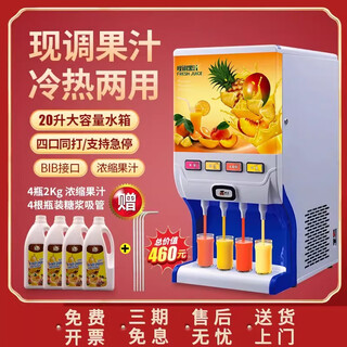 Cidi island máquina de jugo recién preparado comercial máquina todo en uno fría y caliente cafetería máquina de bebidas calientes máquina de bebidas frías jugo recién exprimido bebida automática máquina de jugo de 4 ingredientes escritorio