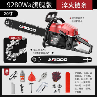 Airuidun gasoline saw, electric chain saw, logging saw, handheld 18-inch 20-inch small tree felling high-power portable woodworking garden fuel-saving 20-inch 3 quenching chain 1 guide plate + gift bag