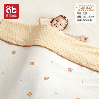 Aibedila baby and children summer cool air-conditioned quilt ice silk blanket newborn baby thin blanket kindergarten nap blanket autumn a-type bean fleece-xiong duoduo 120*150cm