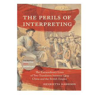 The perils of translation: the extraordinary lives of two translators in the qing dynasty and the british empire the perils of interpreting imported original english book