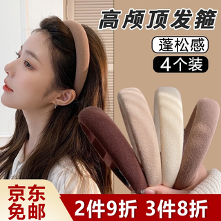 Bo naling high cranial pressure hair, face-washing headband, wide-brimmed, elegant headband, high-end headwear, trendy japanese and korean style headband, 4 pack, white + khaki + light coffee + dark coffee