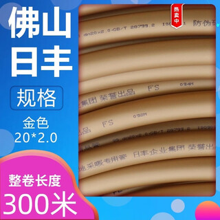 Rifeng floor heating pipe foshan pert geothermal pipe 4 points home decoration pipe 20 floor heating pipe guangdong oxygen barrier pipe four points 20*2.0 golden quality tube 300 meters