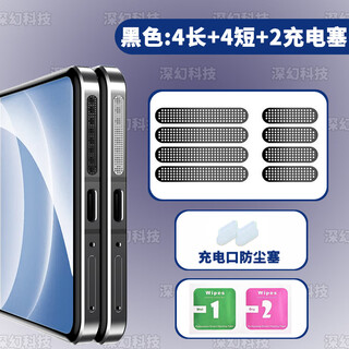 Tongrubi is suitable for huawei mate70pro+ mobile phone metal dustproof stickers speaker dustproof net charging port protective film dustproof plug mate70 dustproof net protective cover mobile phone chain pendant dustproof net / black - 4 long 4 short + 2 dustproof plugs huawei mate70 high density dustproof