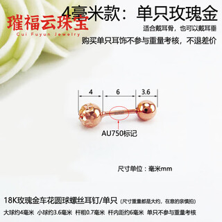 Fat donglai's same style ear bone nail 18k gold color gold rose gold gold flower double ball ball screw ear bone ear single 4mm double ball screw ear nail/rose gold