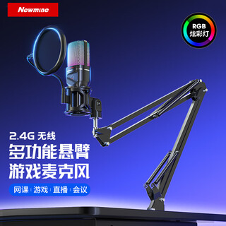Newmine zm08 wireless microphone computer mobile phone live broadcast desktop microphone built-in sound card live recording dubbing game video conferencing cantilever bracket