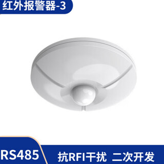 Human presence sensing detector microwave infrared switch 360 radar sensor anti-theft alarm sensor infrared principle-3 rs485 human body infrared