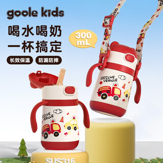 Goole kids baby thermos cup 1-3 years old baby kettle 316 stainless steel straw cup kindergarten student portable drinking cup