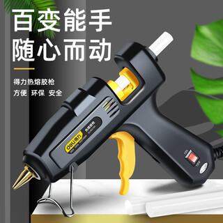 Deli hot melt glue gun industrial grade high power 100w copper mouth glue gun household handmade 11mm glue stick glue strip 100w copper mouth glue gun + 10 glue sticks