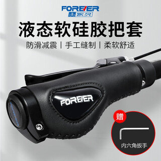 Forever (forever) mountain bike handlebar cover universal silicone vice handlebar bicycle handle grip scooter accessories black (with tools)