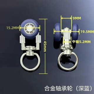 Track curtain pulley metal bearing wheel curtain accessories roller silent ball alloy bearing wheel (blue) 30 pcs