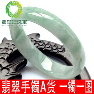 Fat donglai quality ice waxy jadeite bracelet myanmar natural goods bracelet for women with certificate light green 60 suitable for 120-130jin jin is equal to 0.5 kg