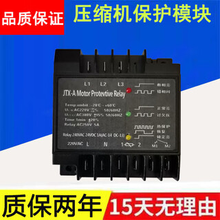 Original compressor protection module jtx-a motor protector hanbell deputy factory guarantees quality